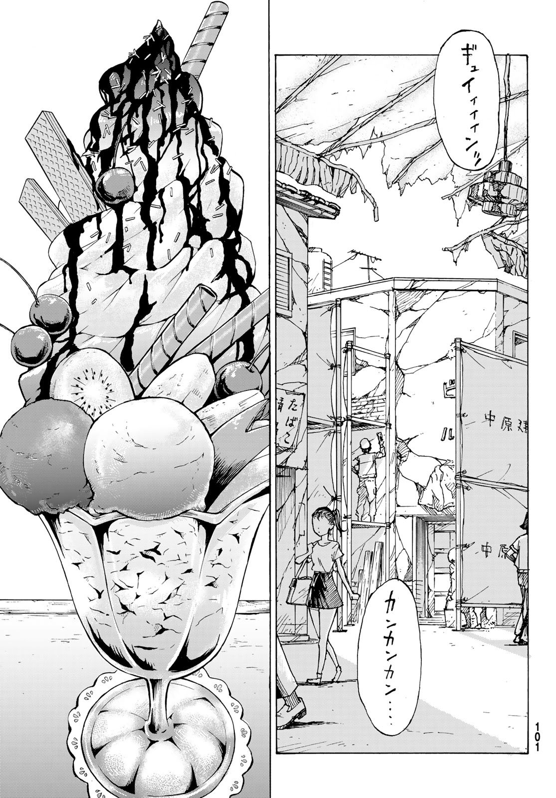 Kaijuu Romantics Chapter 2 15ページ