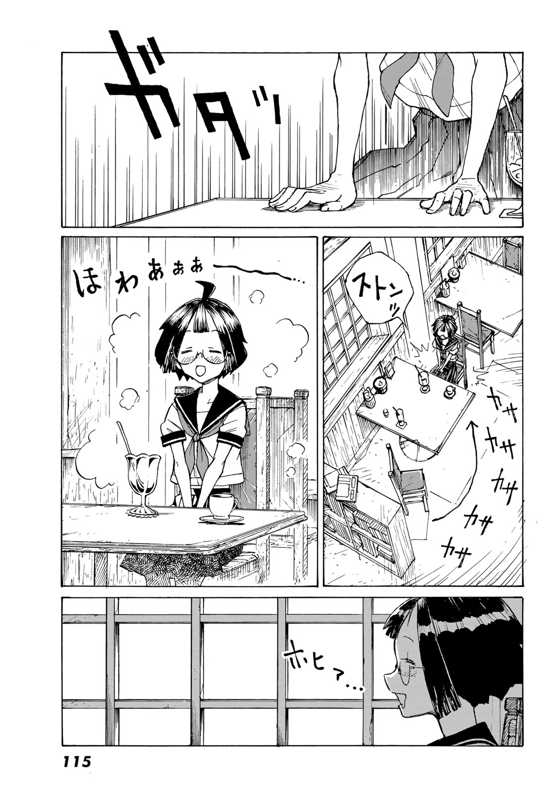 Kaijuu Romantics Chapter 2 29ページ