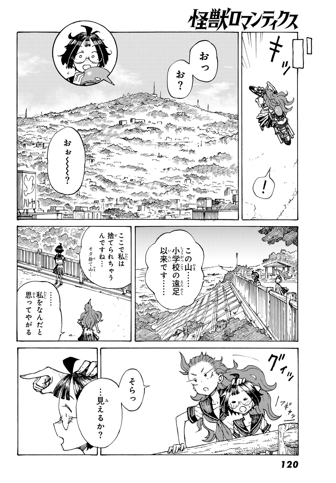 Kaijuu Romantics Chapter 2 34ページ