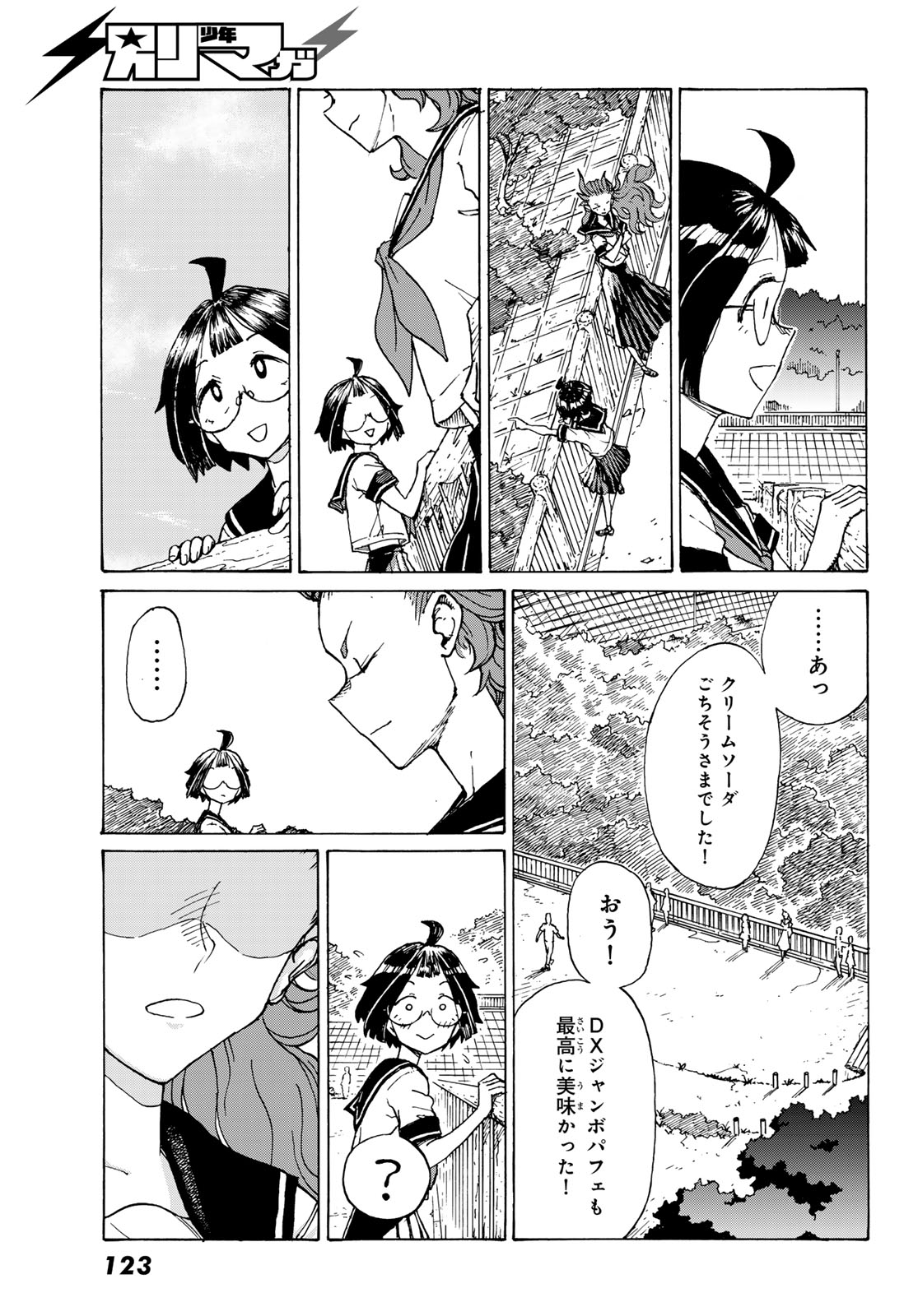 Kaijuu Romantics Chapter 2 37ページ