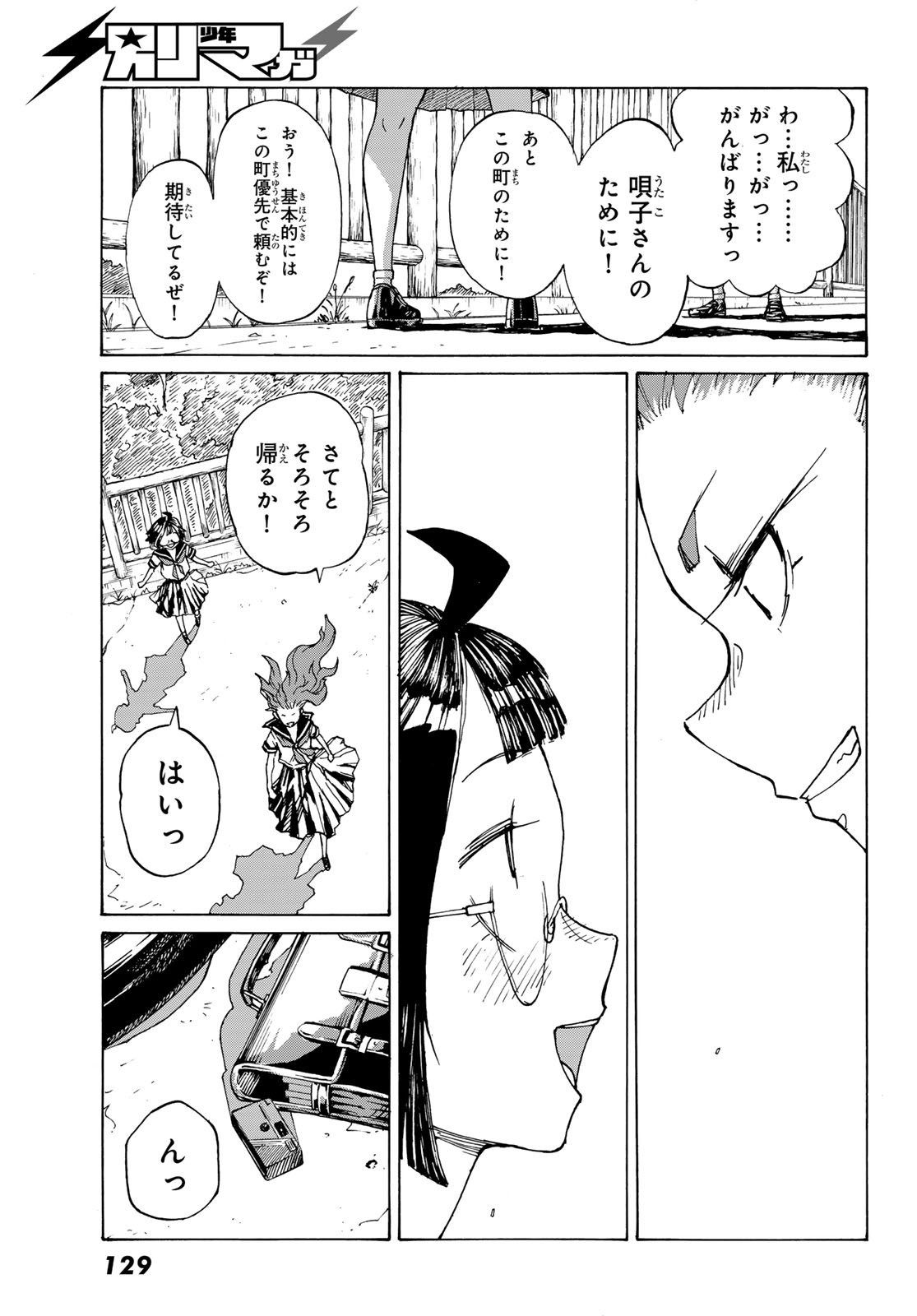 Kaijuu Romantics Chapter 2 43ページ