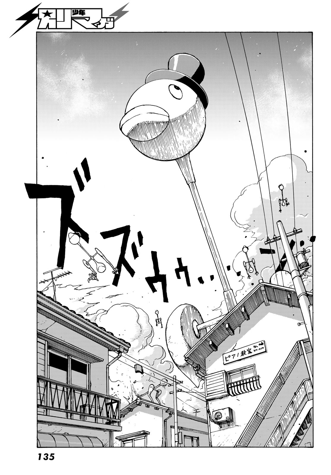 Kaijuu Romantics Chapter 2 49ページ