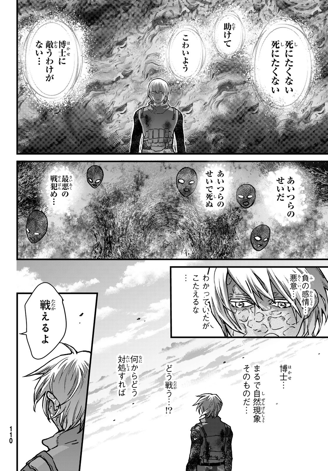 Kin to Tetsu Chapter 50 12ページ