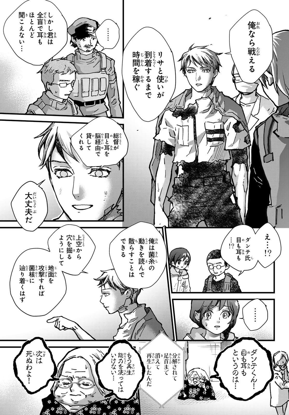 Kin to Tetsu Chapter 50 13ページ