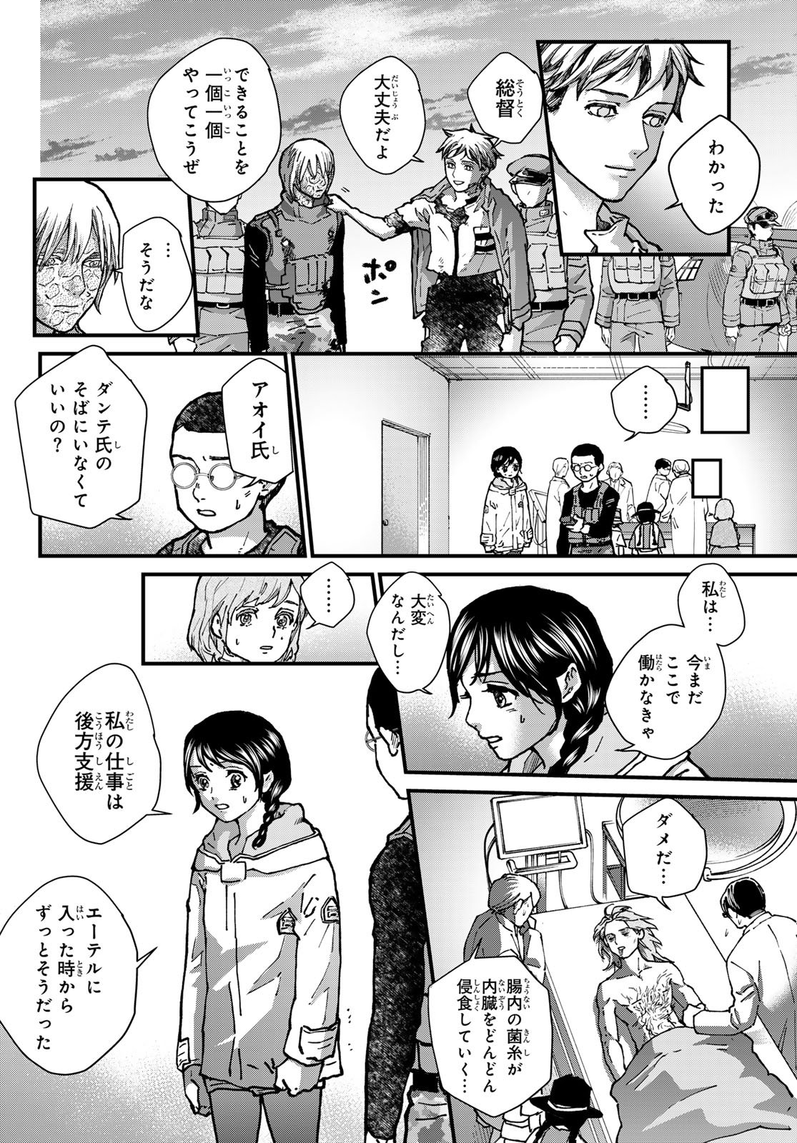 Kin to Tetsu Chapter 50 14ページ