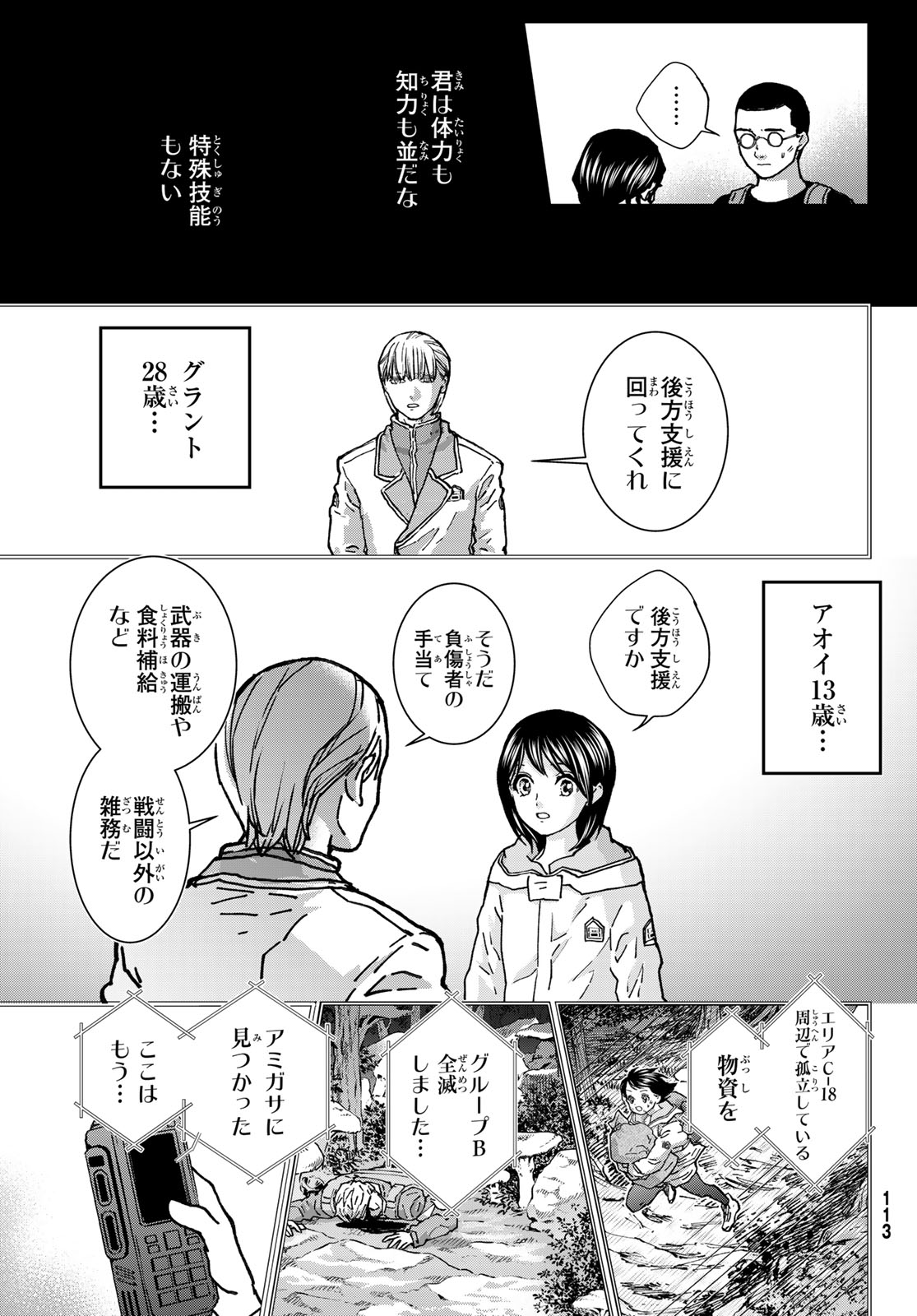 Kin to Tetsu Chapter 50 15ページ
