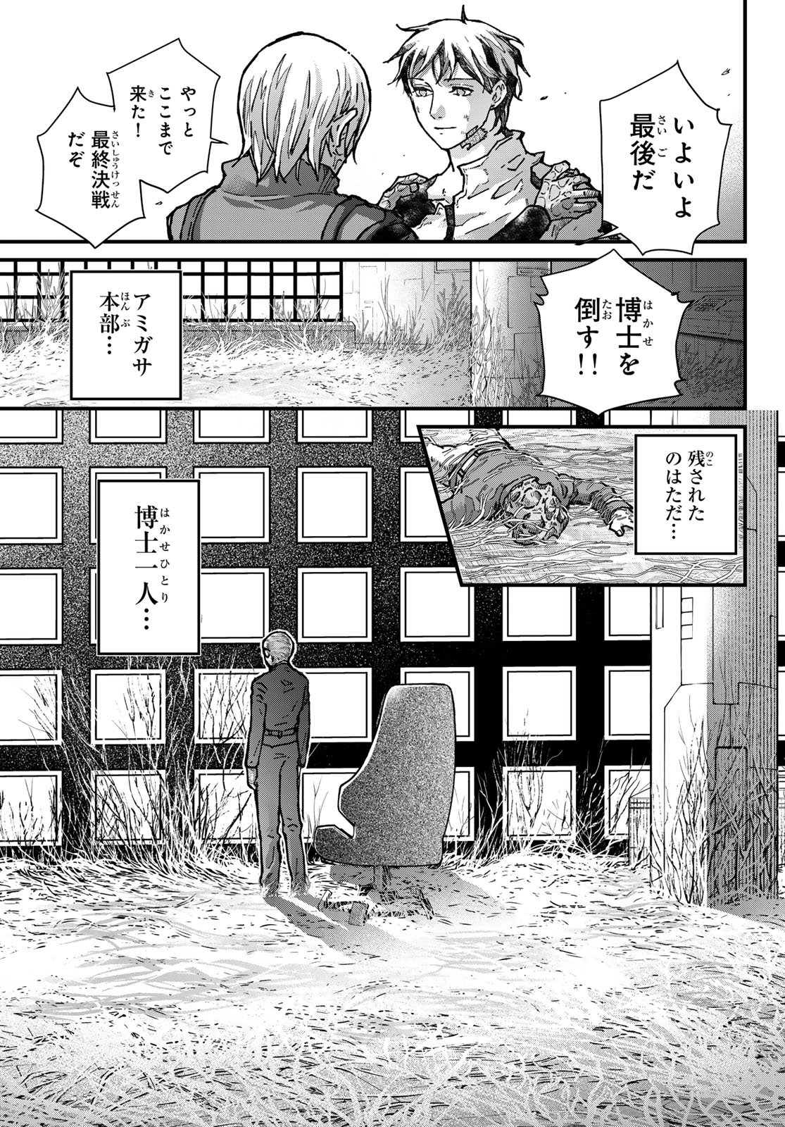 Kin to Tetsu Chapter 50 3ページ