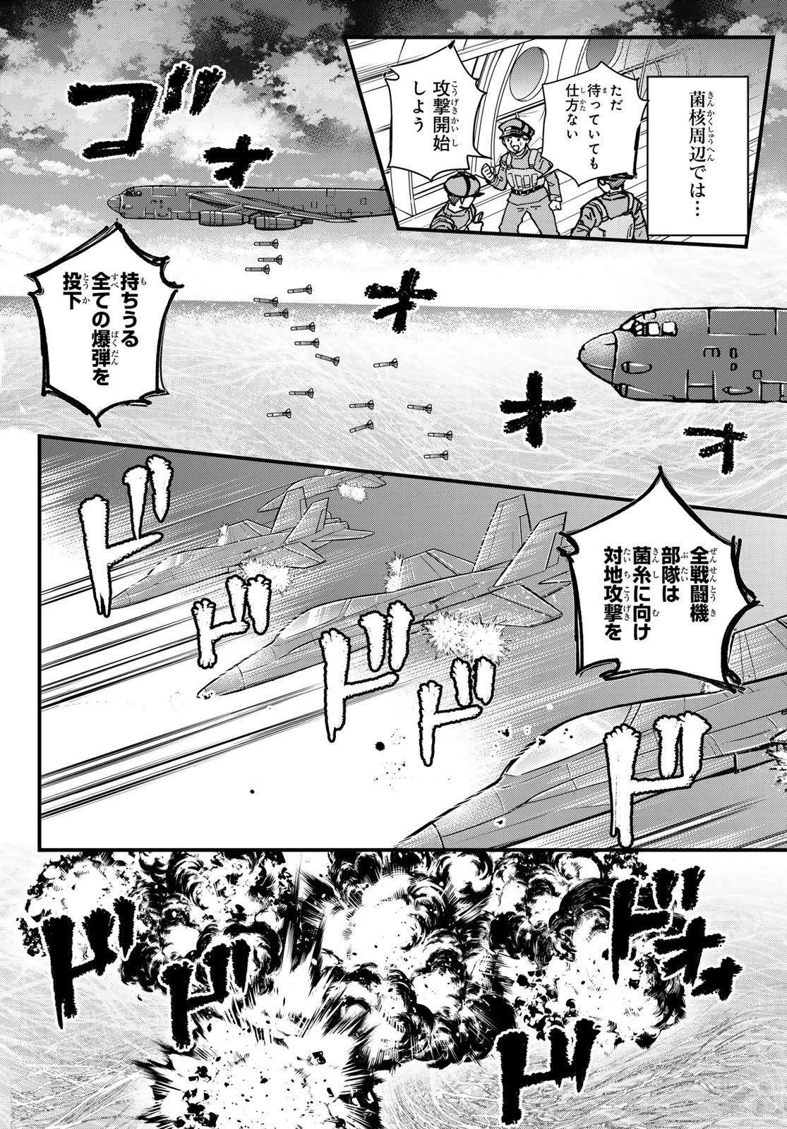 Kin to Tetsu Chapter 50 22ページ