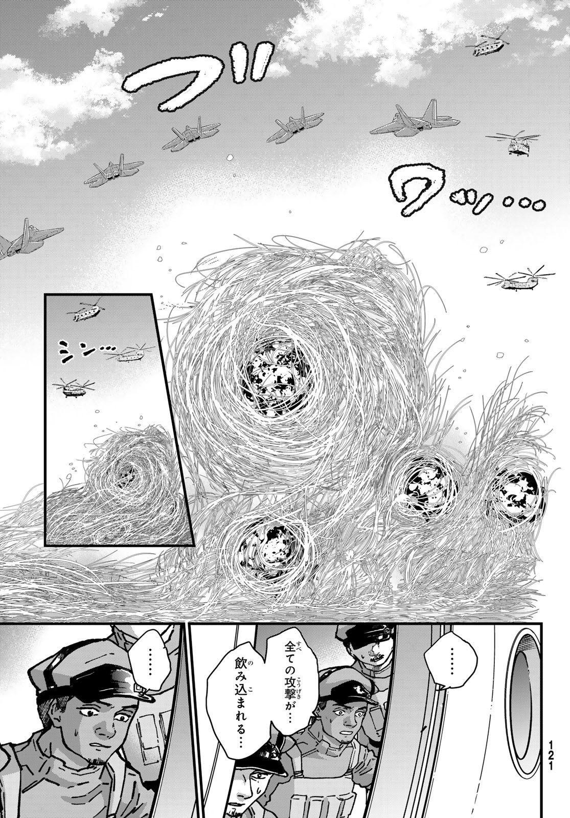 Kin to Tetsu Chapter 50 23ページ