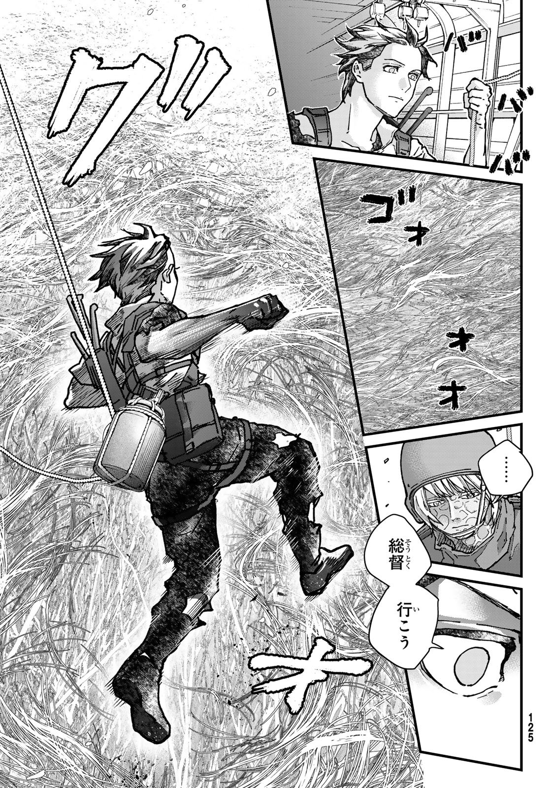 Kin to Tetsu Chapter 50 27ページ