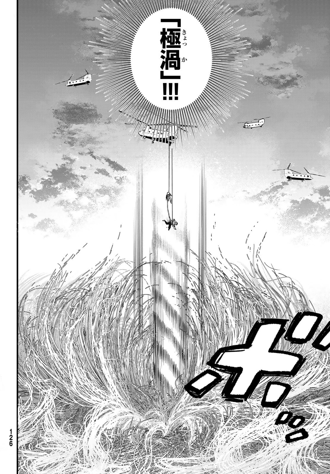 Kin to Tetsu Chapter 50 28ページ