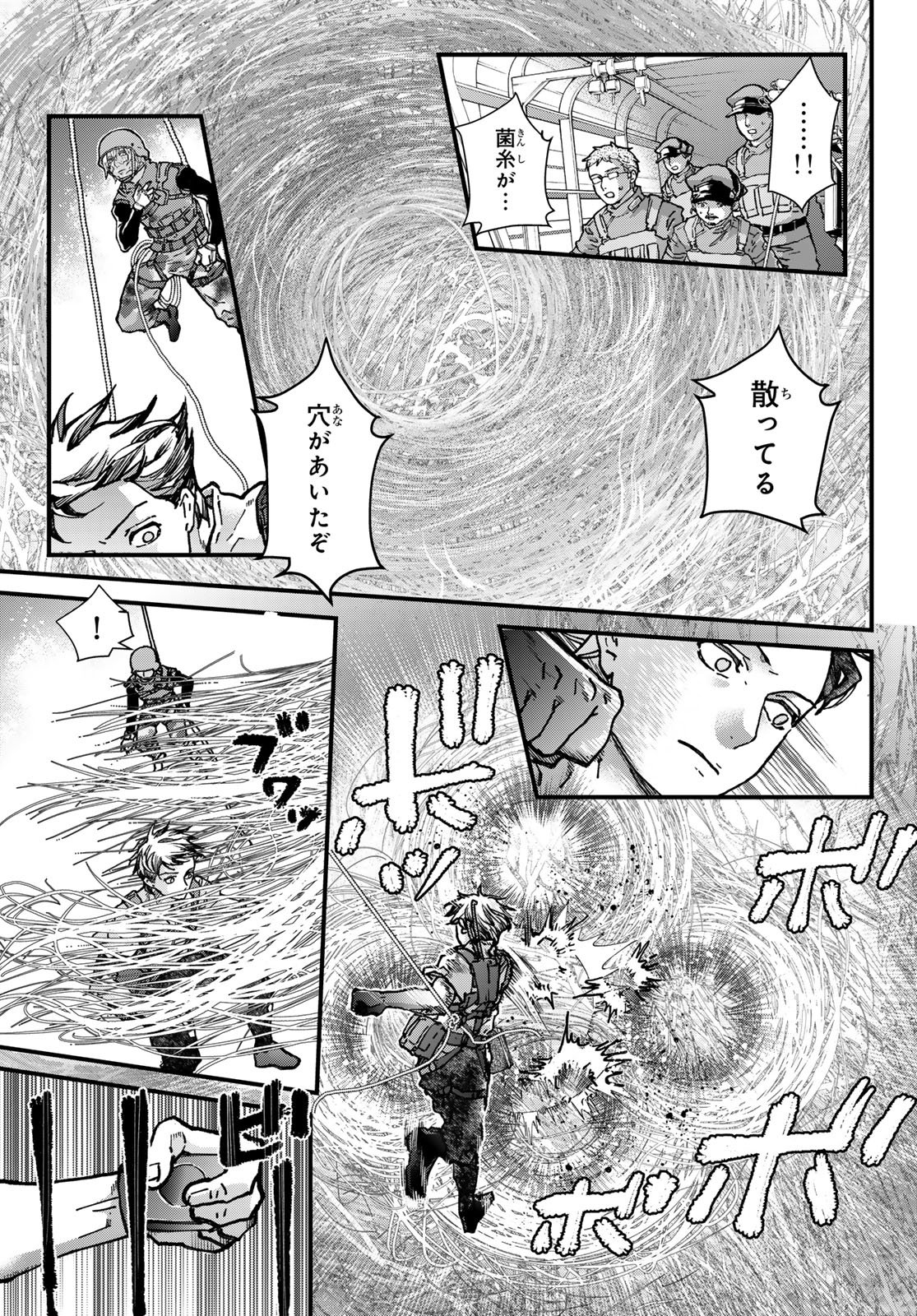 Kin to Tetsu Chapter 50 29ページ