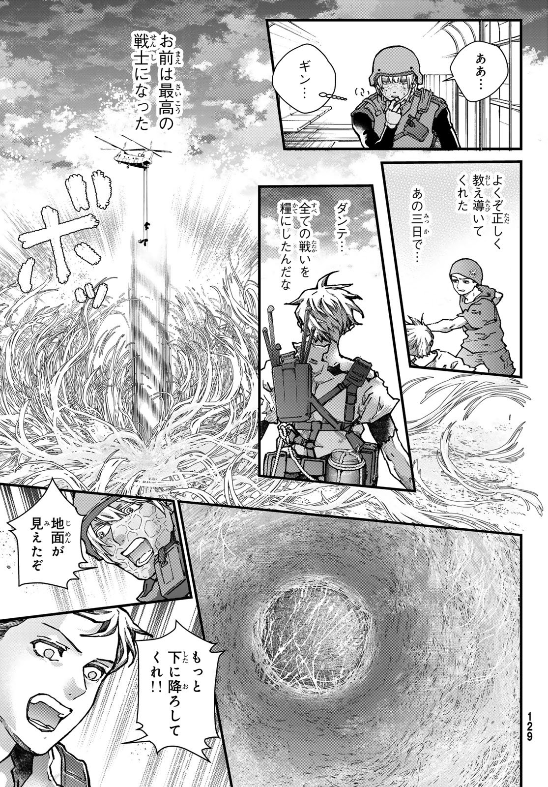 Kin to Tetsu Chapter 50 31ページ
