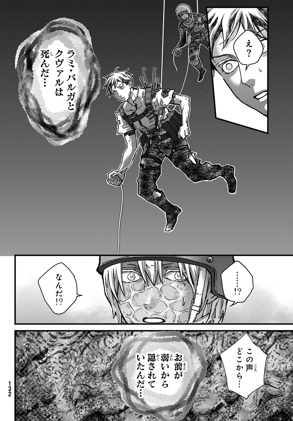 Kin to Tetsu Chapter 50 34ページ