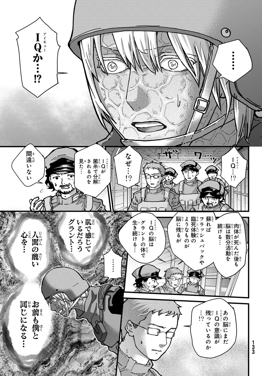 Kin to Tetsu Chapter 50 35ページ
