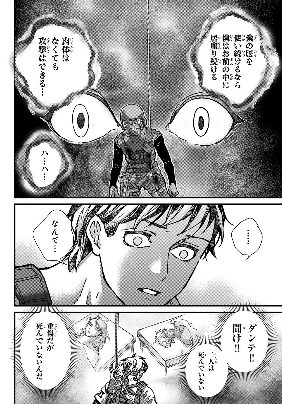 Kin to Tetsu Chapter 50 36ページ