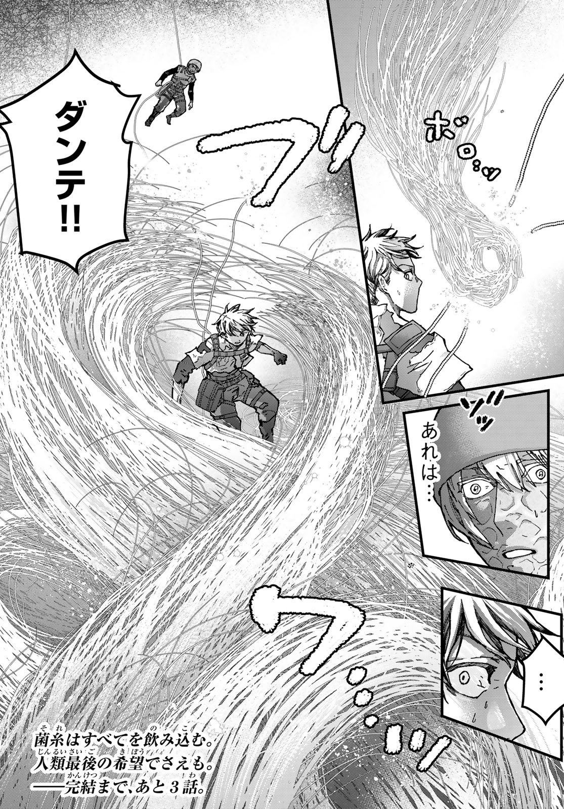 Kin to Tetsu Chapter 50 38ページ
