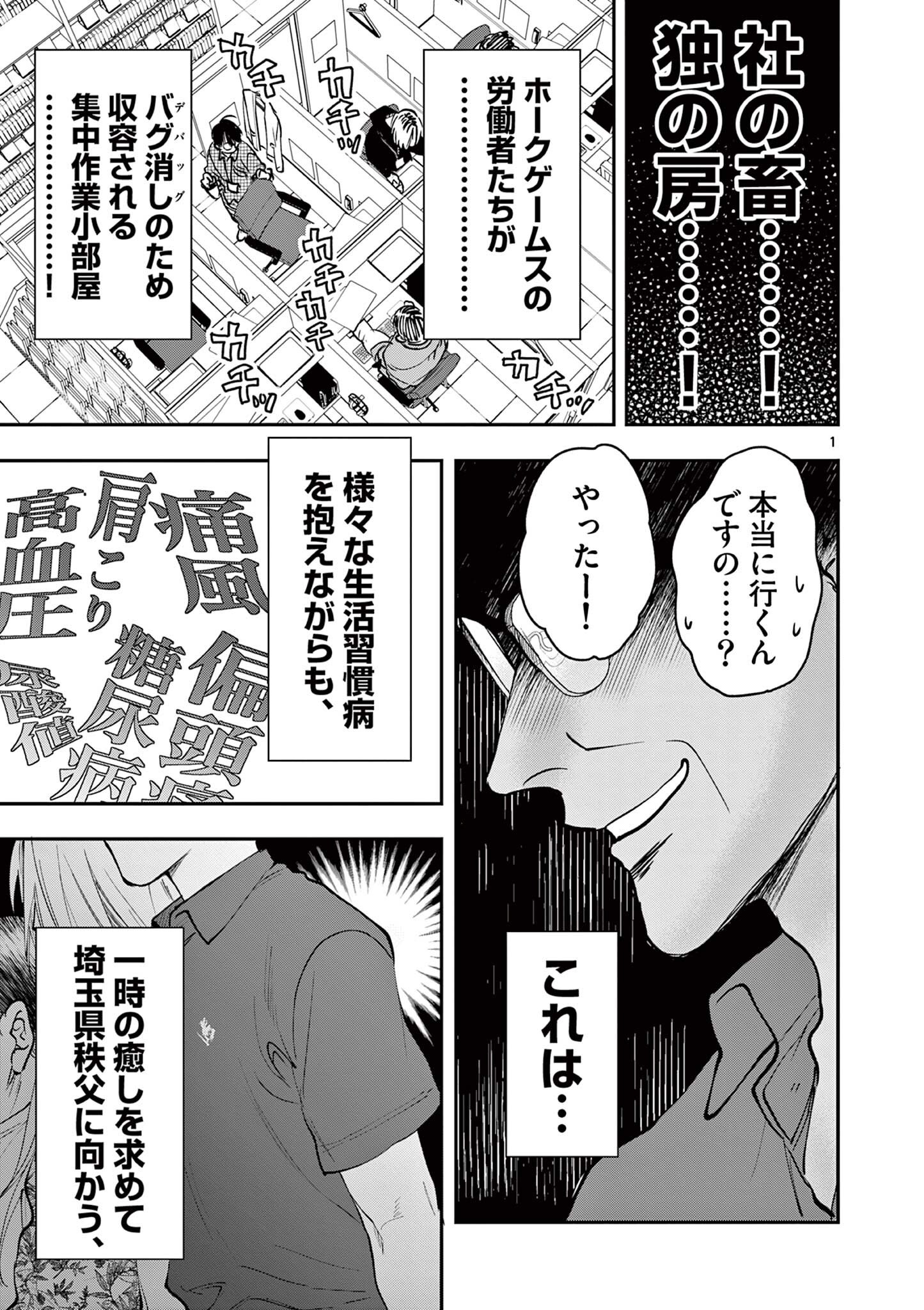 Oji Tensei - Akuyaku Reijou no Kareinaru Seikatsu Chapter 22 1ページ