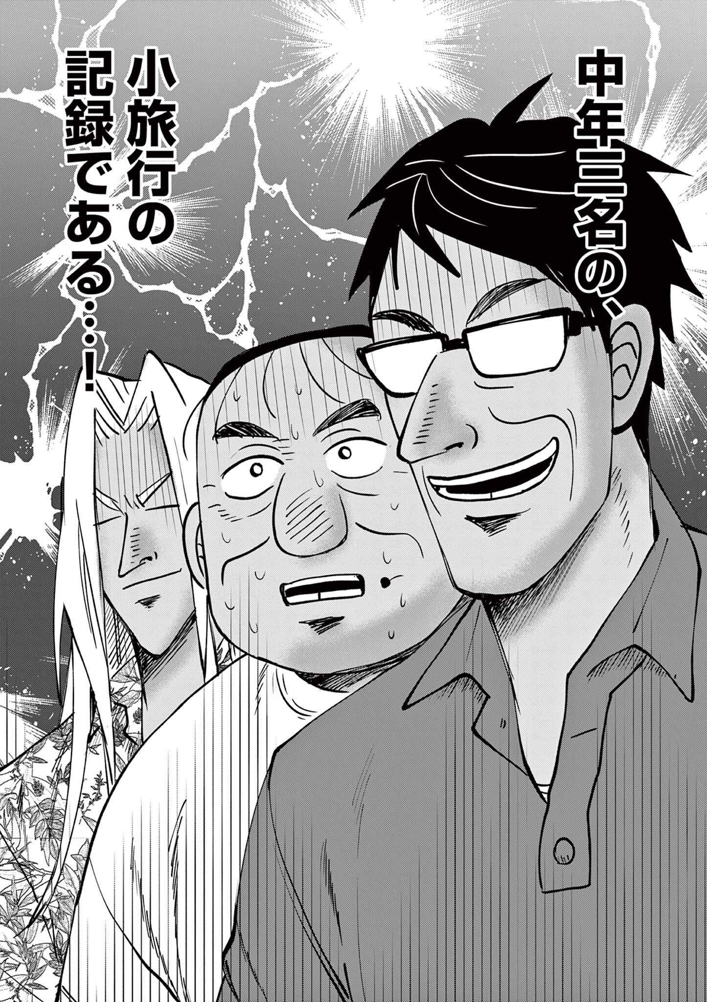 Oji Tensei - Akuyaku Reijou no Kareinaru Seikatsu Chapter 22 2ページ