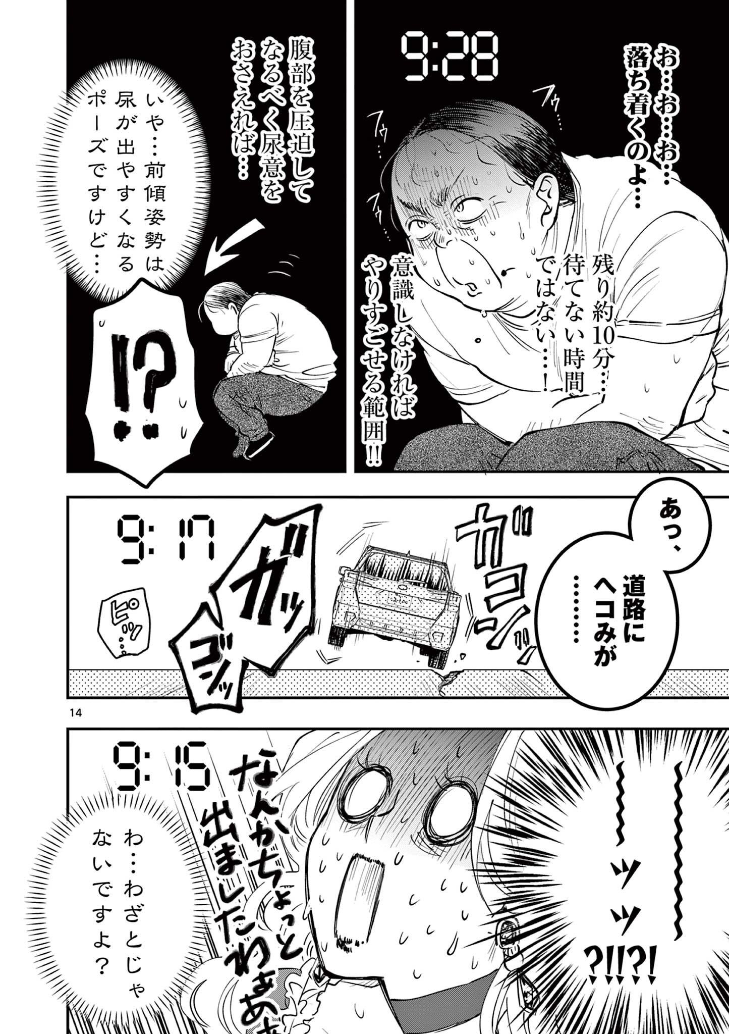Oji Tensei - Akuyaku Reijou no Kareinaru Seikatsu Chapter 22 14ページ