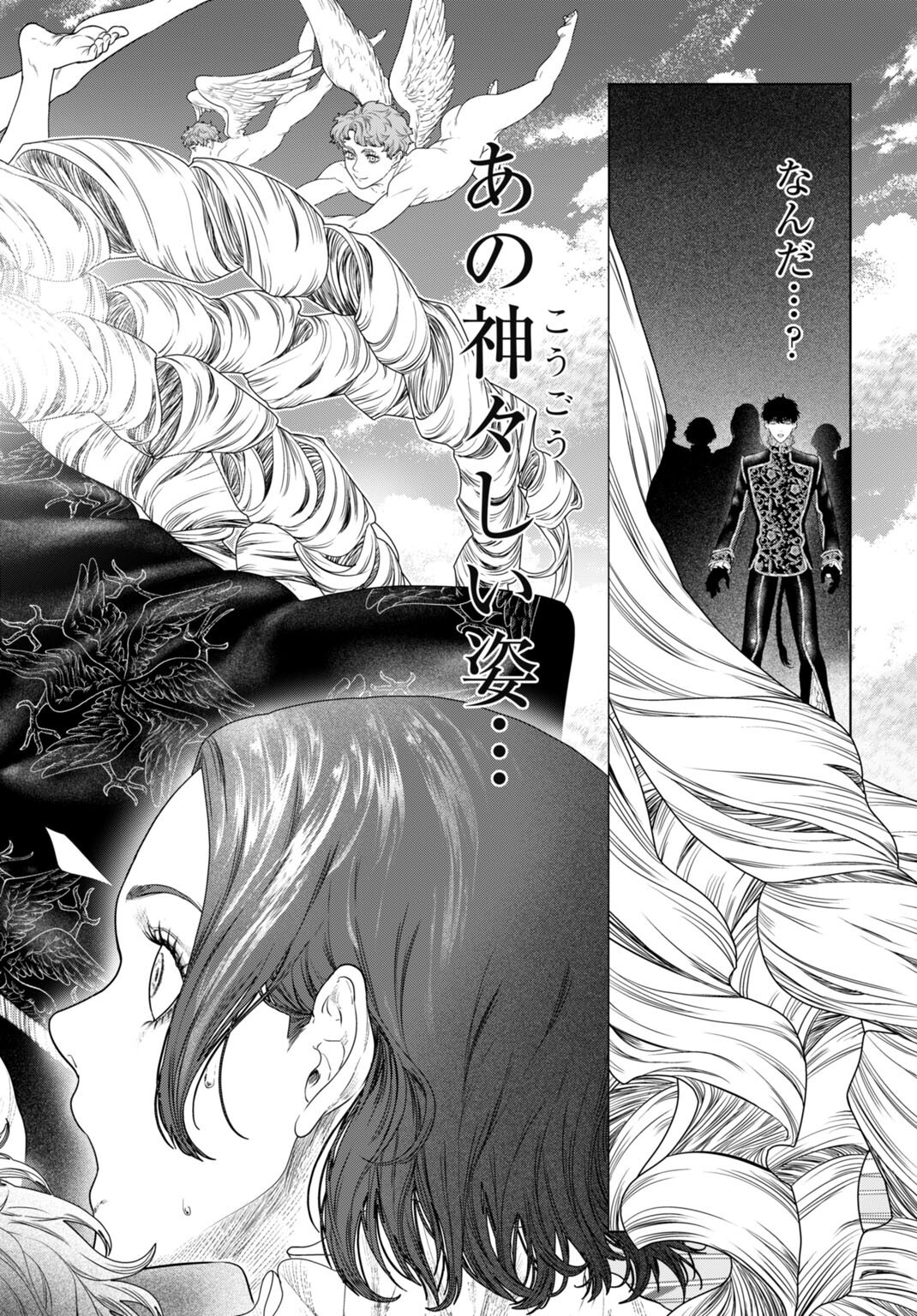 Birei Tensei - Saenai Ojisan, Bibanshi ni Tenseisu Chapter 5 12ページ