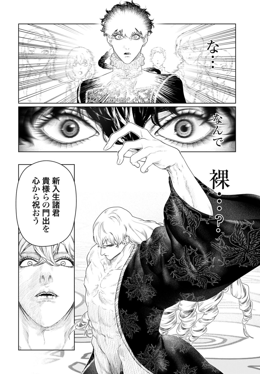 Birei Tensei - Saenai Ojisan, Bibanshi ni Tenseisu Chapter 5 14ページ