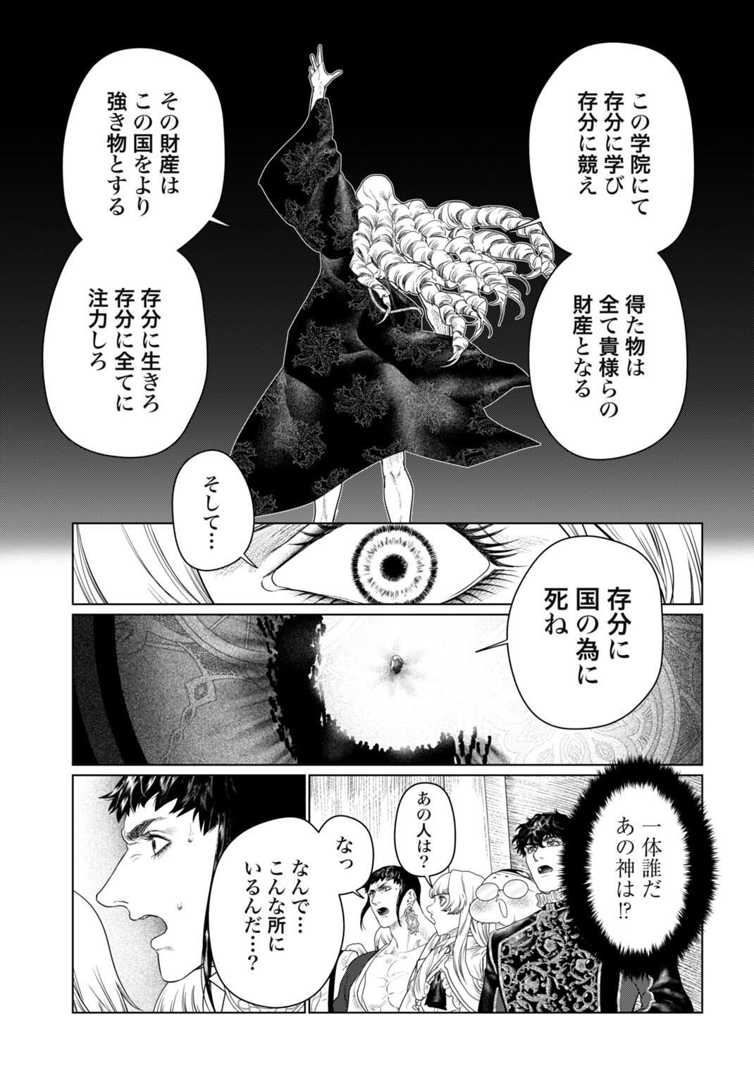 Birei Tensei - Saenai Ojisan, Bibanshi ni Tenseisu Chapter 5 15ページ
