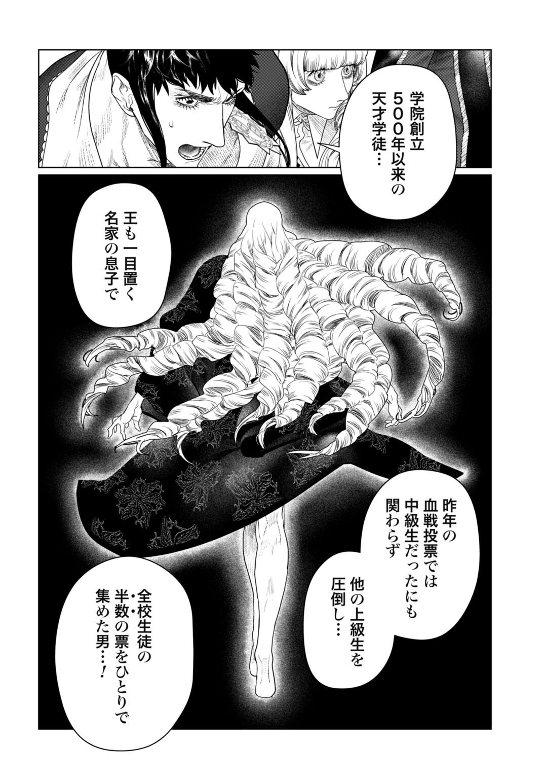 Birei Tensei - Saenai Ojisan, Bibanshi ni Tenseisu Chapter 5 16ページ