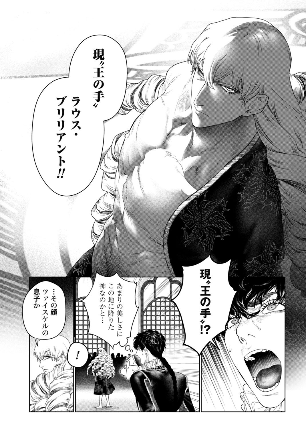 Birei Tensei - Saenai Ojisan, Bibanshi ni Tenseisu Chapter 5 17ページ