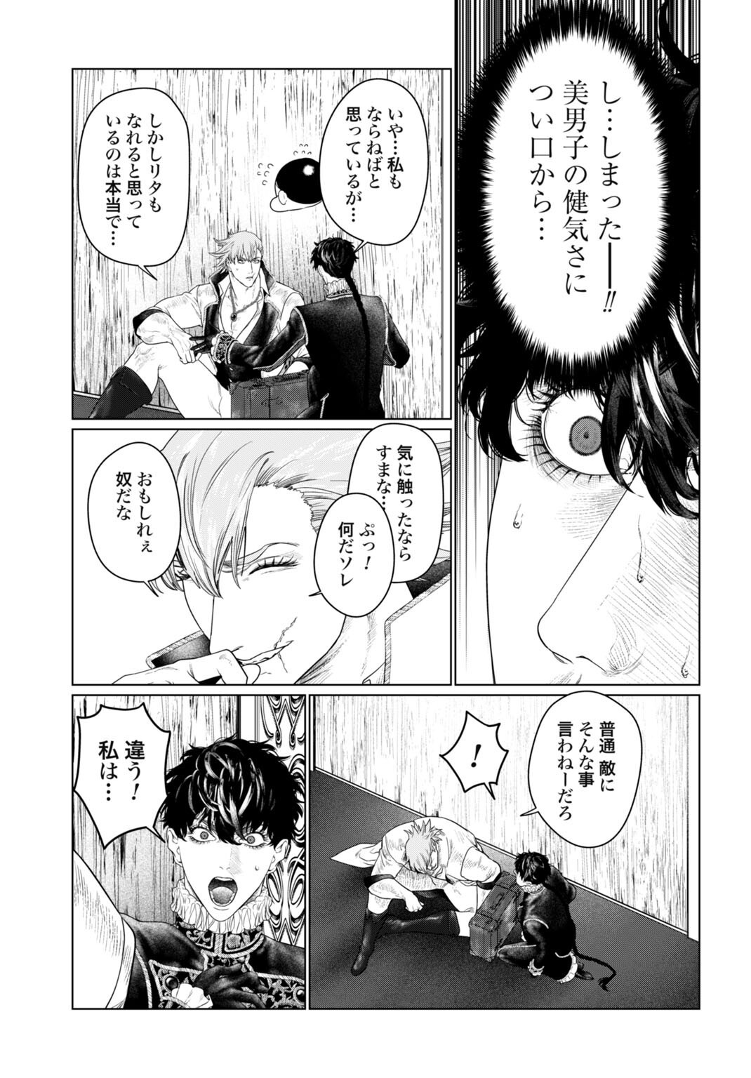 Birei Tensei - Saenai Ojisan, Bibanshi ni Tenseisu Chapter 5 3ページ