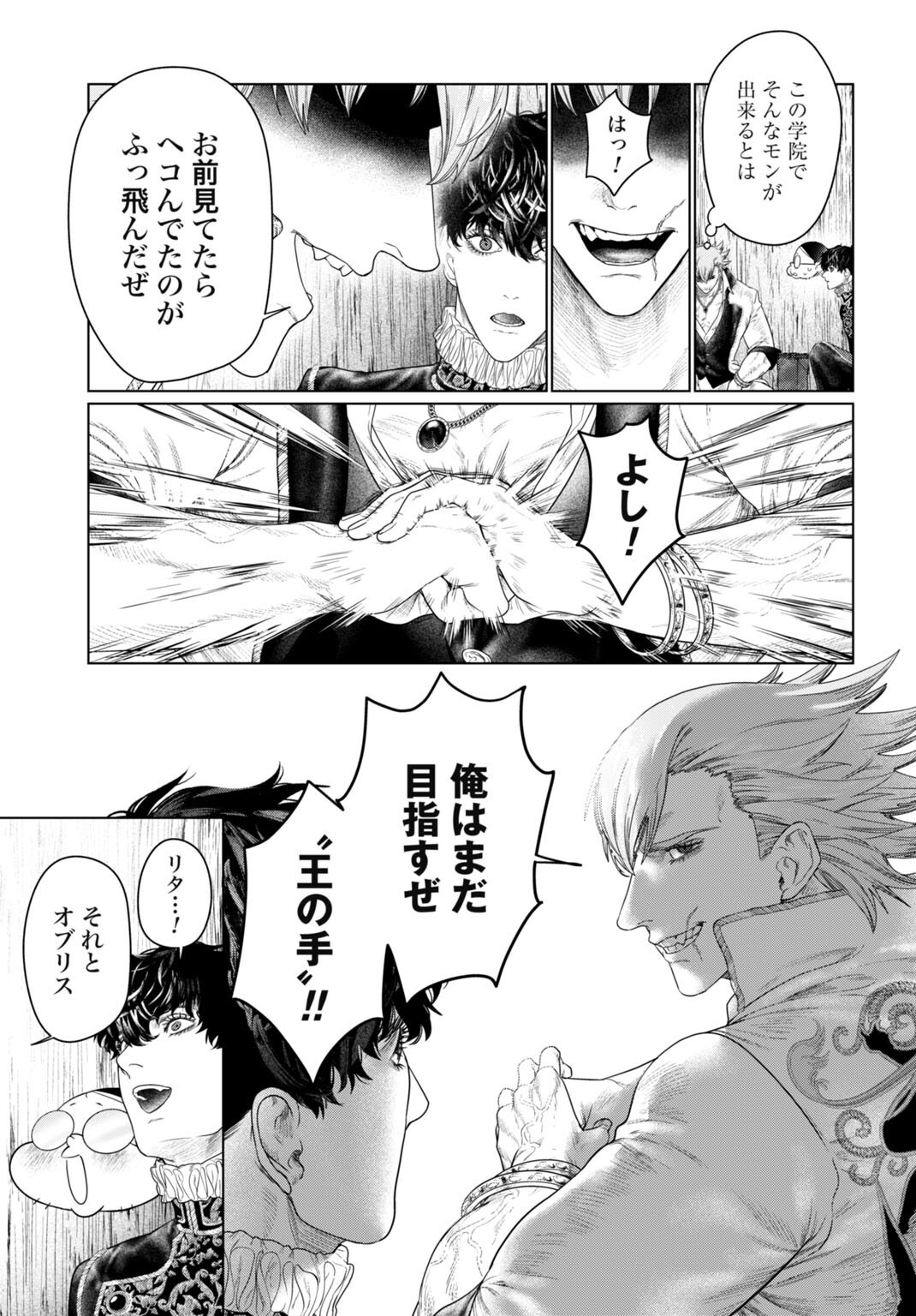 Birei Tensei - Saenai Ojisan, Bibanshi ni Tenseisu Chapter 5 5ページ