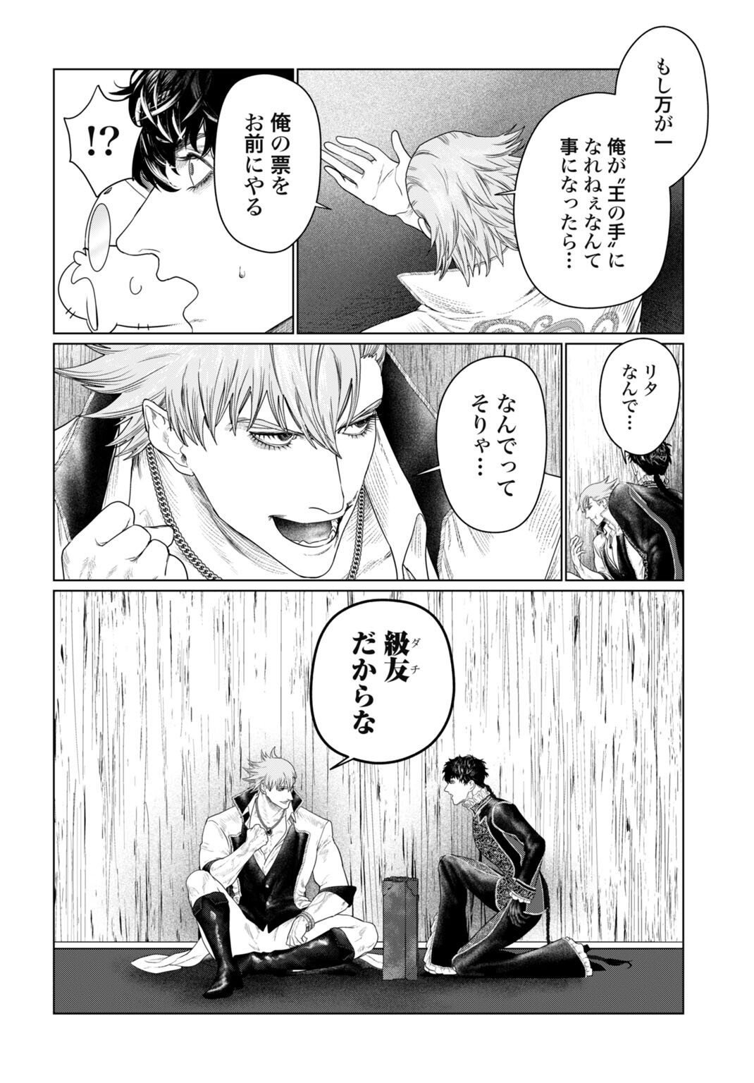 Birei Tensei - Saenai Ojisan, Bibanshi ni Tenseisu Chapter 5 6ページ