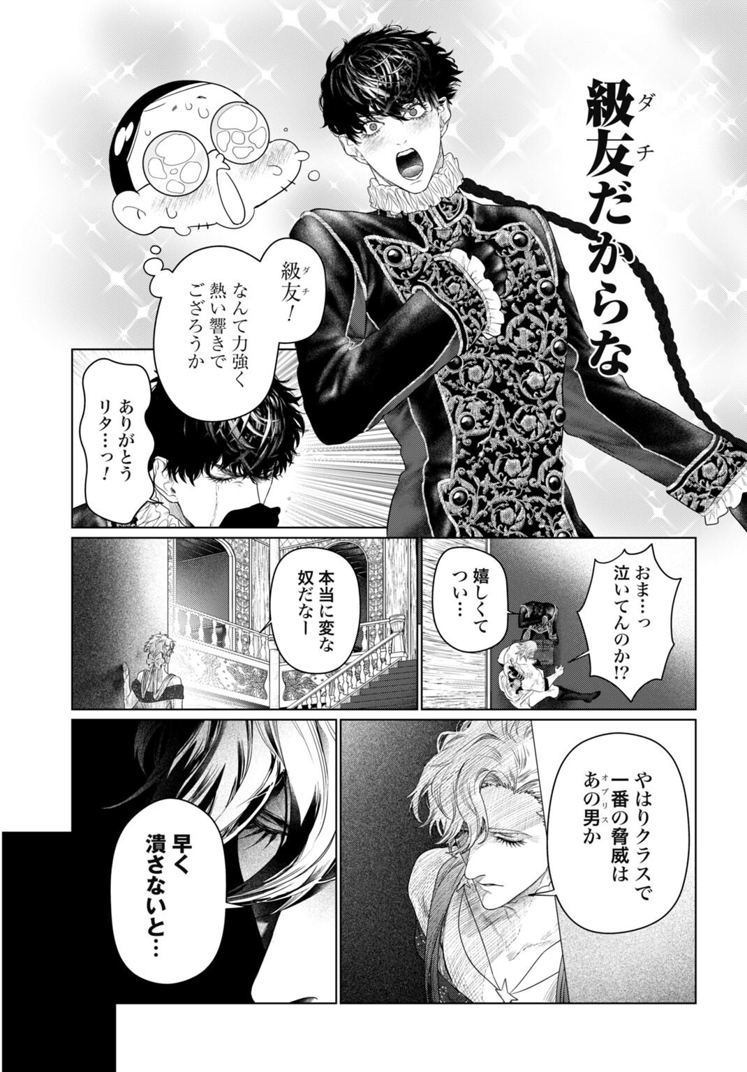 Birei Tensei - Saenai Ojisan, Bibanshi ni Tenseisu Chapter 5 7ページ