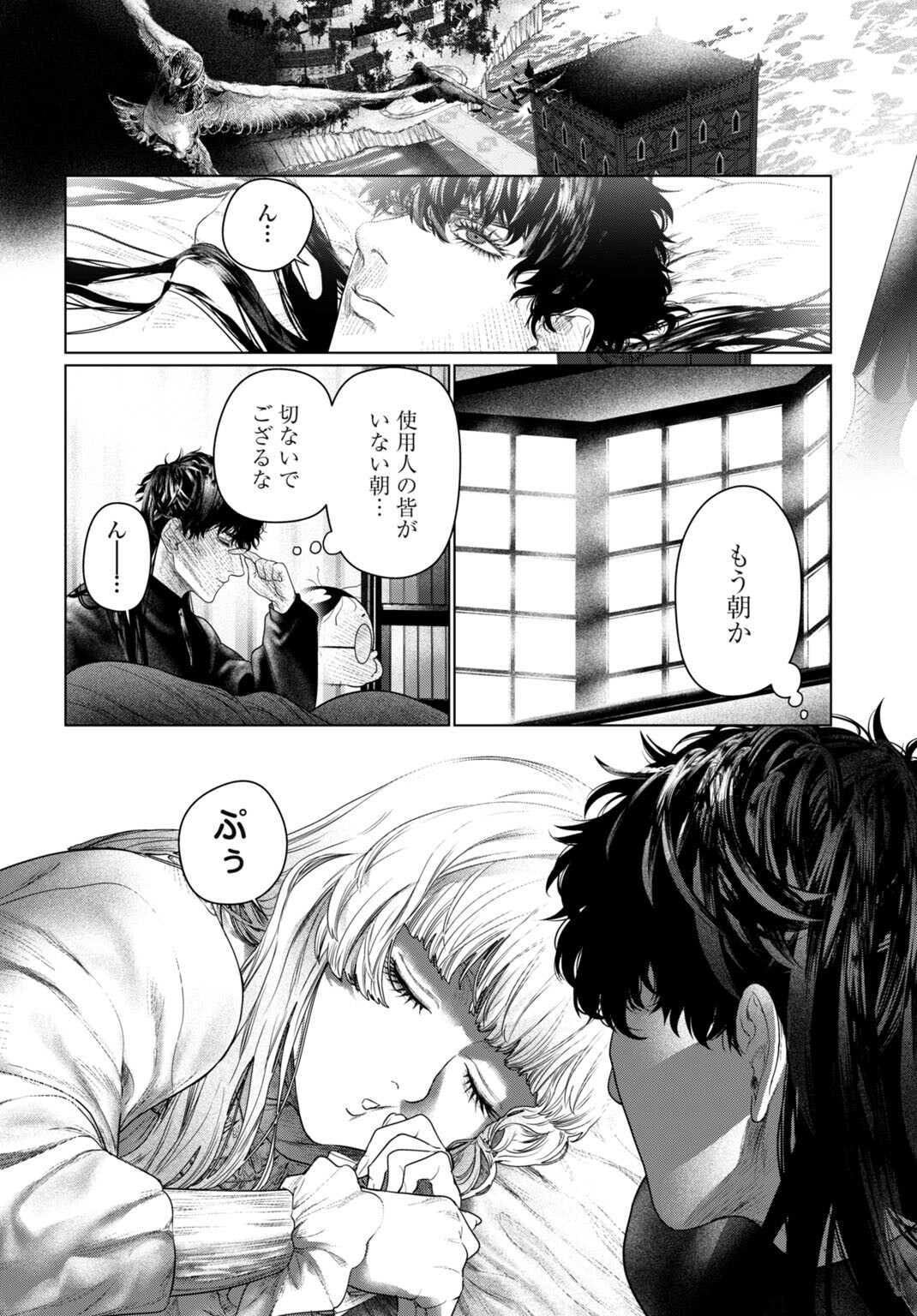 Birei Tensei - Saenai Ojisan, Bibanshi ni Tenseisu Chapter 5 8ページ