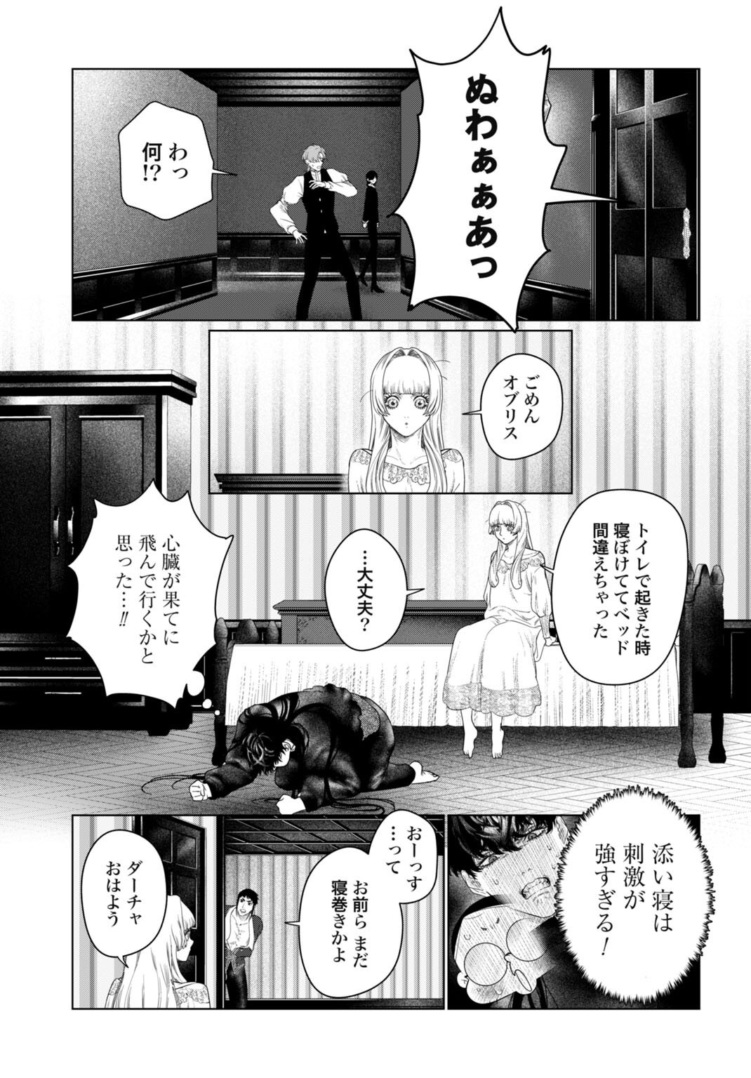 Birei Tensei - Saenai Ojisan, Bibanshi ni Tenseisu Chapter 5 9ページ