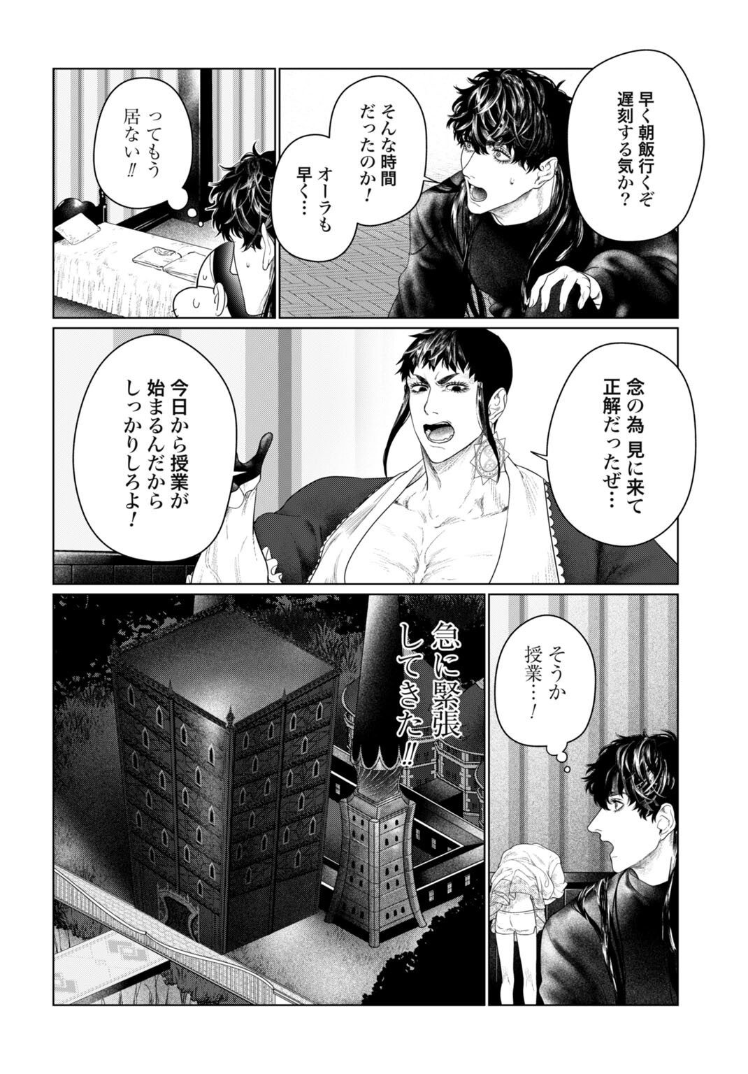 Birei Tensei - Saenai Ojisan, Bibanshi ni Tenseisu Chapter 5 10ページ