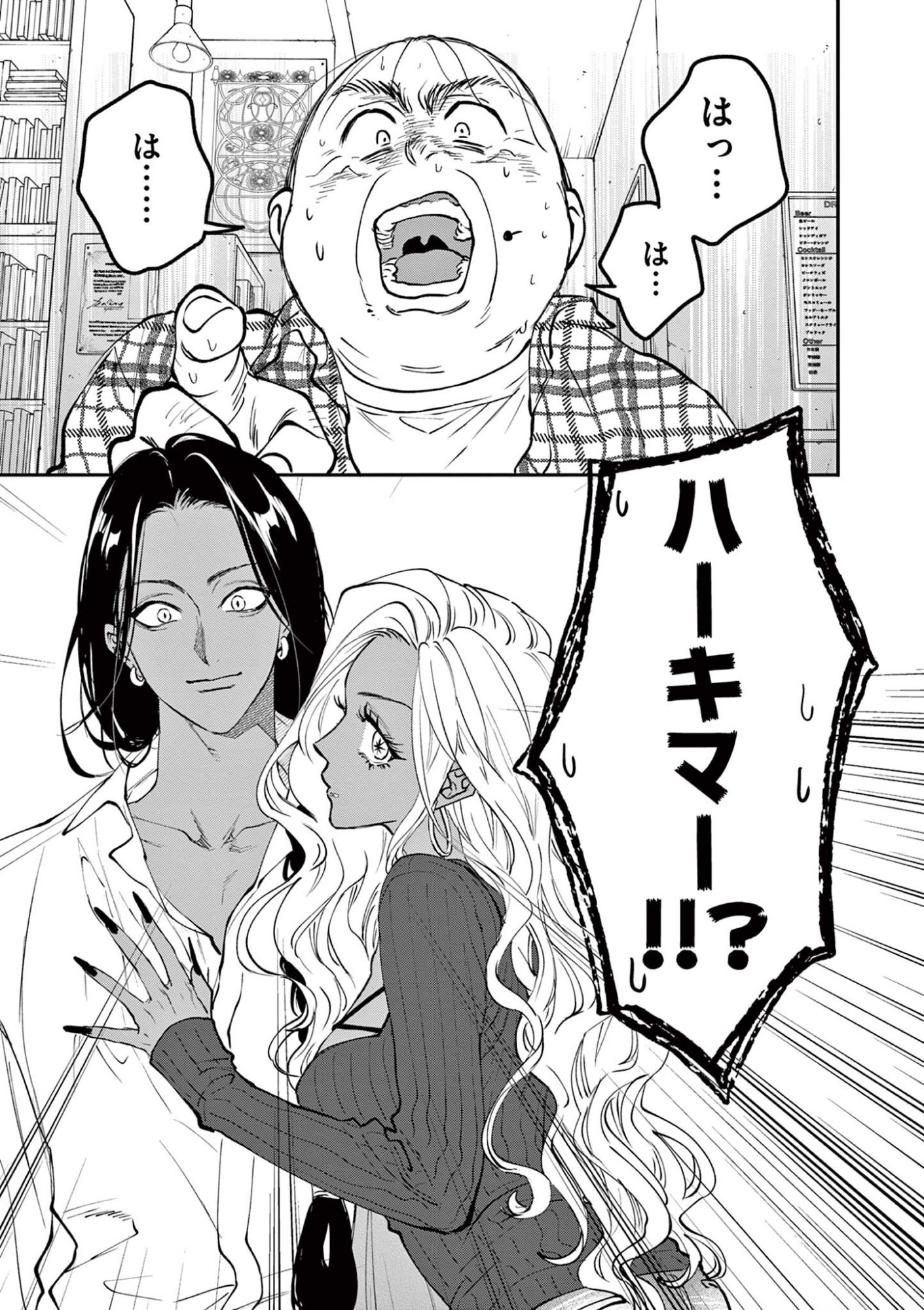 Oji Tensei - Akuyaku Reijou no Kareinaru Seikatsu Chapter 31 1ページ