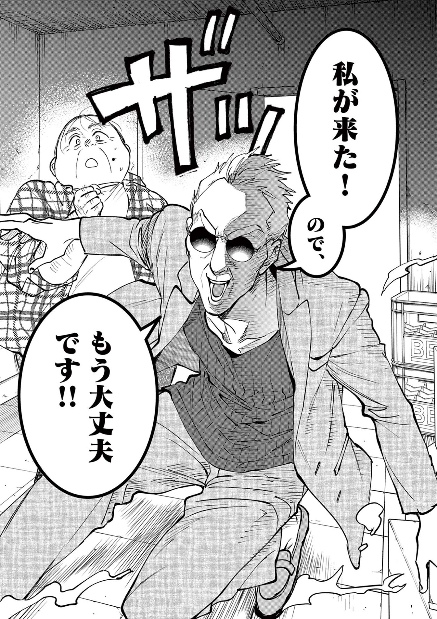 Oji Tensei - Akuyaku Reijou no Kareinaru Seikatsu Chapter 31 15ページ