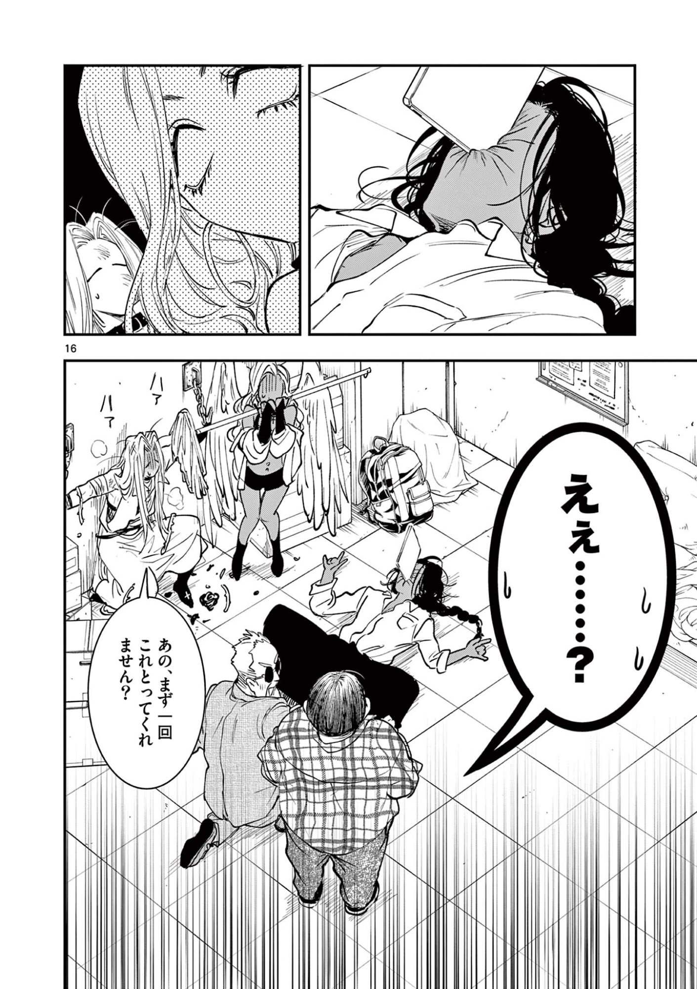 Oji Tensei - Akuyaku Reijou no Kareinaru Seikatsu Chapter 31 16ページ
