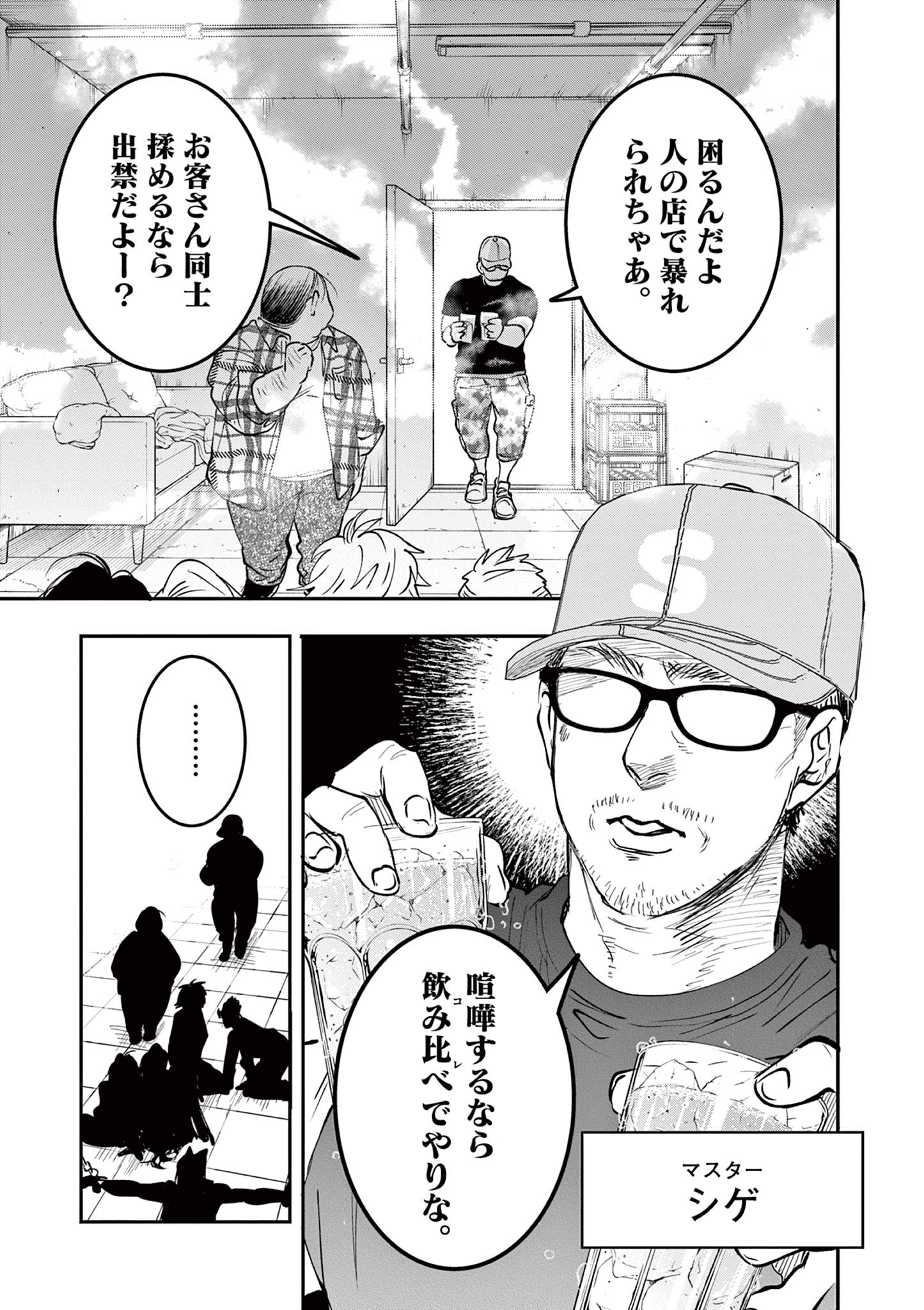 Oji Tensei - Akuyaku Reijou no Kareinaru Seikatsu Chapter 32 13ページ