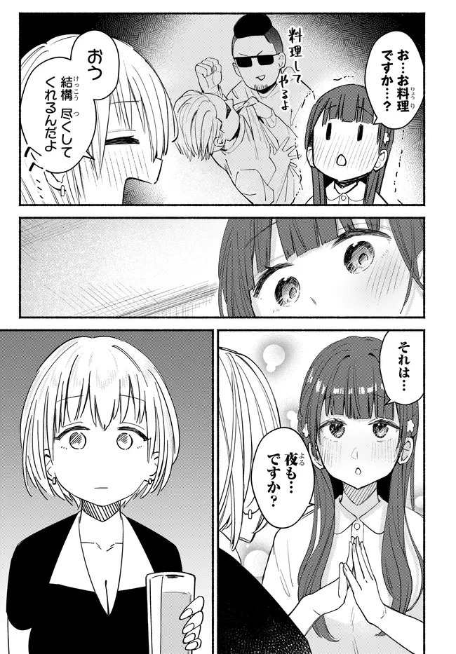 Muttsuko, Sei wo Tsukemasu! Chapter 6 19ページ