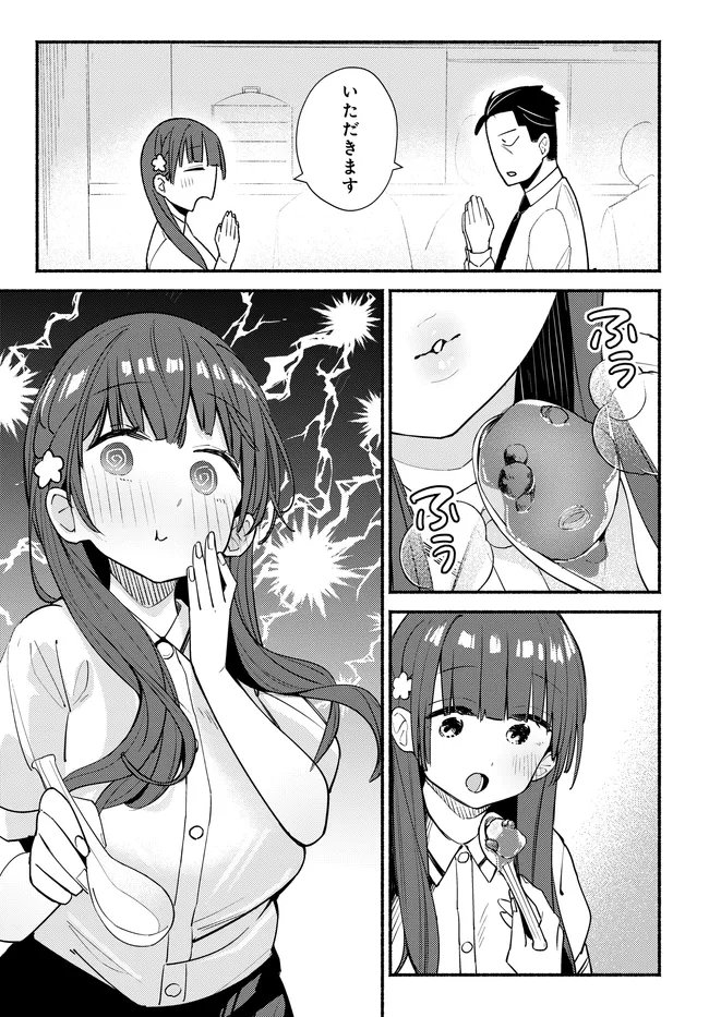 Muttsuko, Sei wo Tsukemasu! Chapter 7 15ページ
