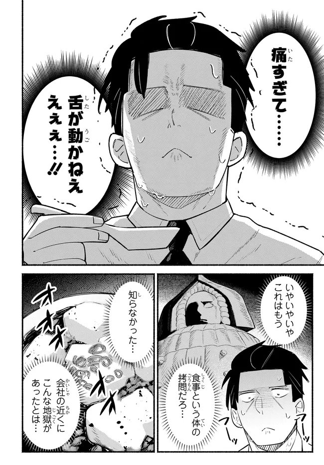 Muttsuko, Sei wo Tsukemasu! Chapter 7 20ページ