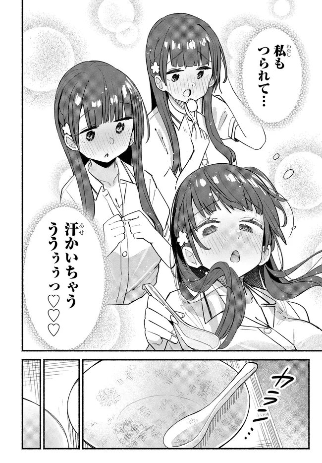 Muttsuko, Sei wo Tsukemasu! Chapter 7 28ページ