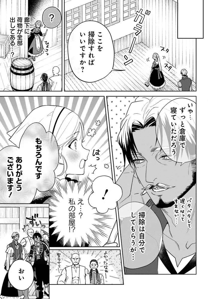 Itsuwari Seijo wa Nemuranai Kaizoku no Dakimakura ni Narimashita Chapter 7.1 9ページ