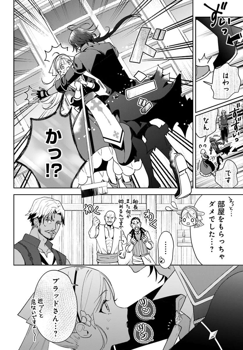 Itsuwari Seijo wa Nemuranai Kaizoku no Dakimakura ni Narimashita Chapter 7.1 10ページ