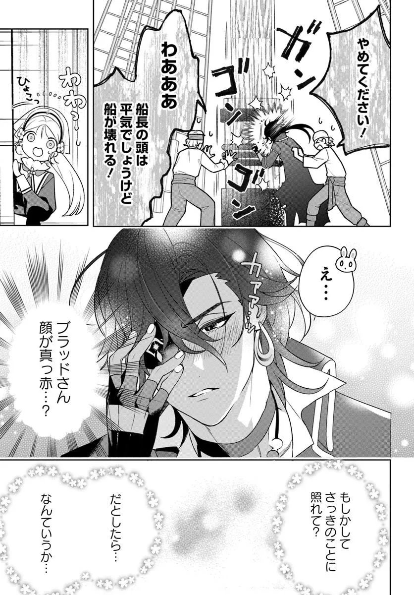 Itsuwari Seijo wa Nemuranai Kaizoku no Dakimakura ni Narimashita Chapter 7.2 1ページ