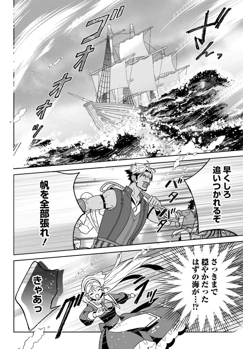 Itsuwari Seijo wa Nemuranai Kaizoku no Dakimakura ni Narimashita Chapter 7.2 14ページ