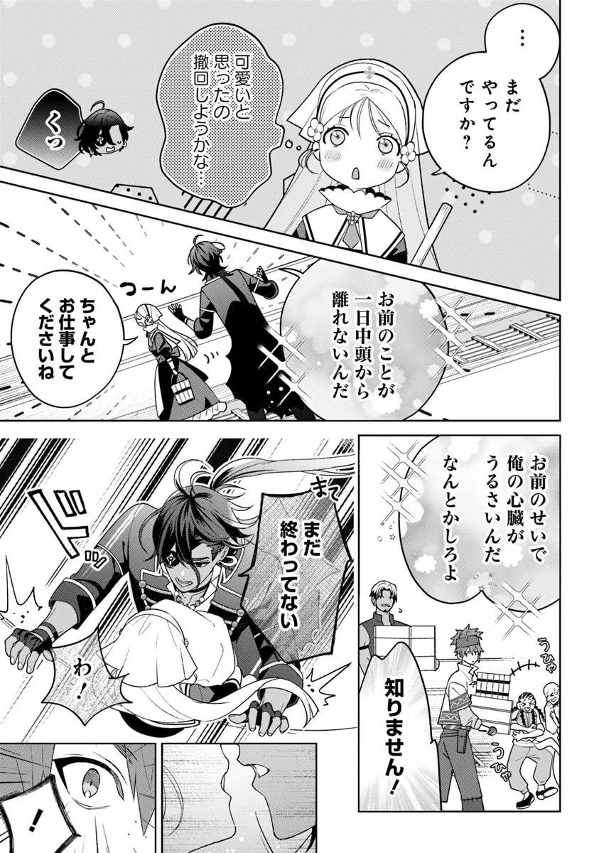 Itsuwari Seijo wa Nemuranai Kaizoku no Dakimakura ni Narimashita Chapter 7.2 5ページ