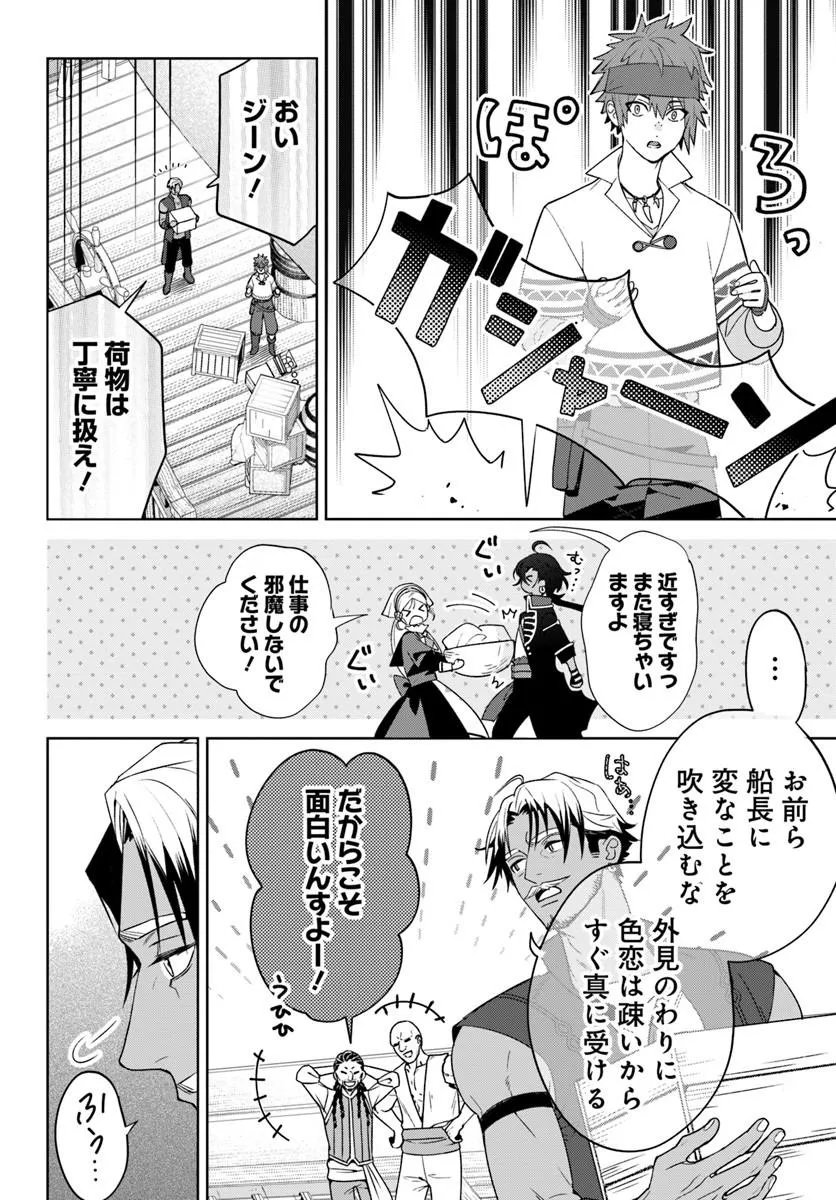 Itsuwari Seijo wa Nemuranai Kaizoku no Dakimakura ni Narimashita Chapter 7.2 6ページ